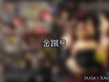 【DUGA】金蹴りのおすすめ人気作品TOP10